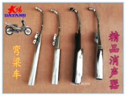 Cong chùm xe máy Dayang 110 Xindazhou Honda Weiwu 110 Xiyun 110 ống xả ống khói muffler