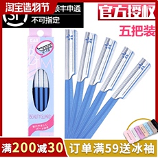 Триммер для лица 日本kai贝印修眉刀安全刮眉剃眉刀女画眉初学者学生小头修眉剪