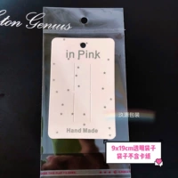 Самоклеющаяся сумка, 9x, 19см