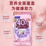 Япония Fancl Women 40 -Year -Sold Комплексные композитные витаминные таблетки среднего уровня
