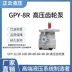 Bơm bánh răng cao áp GPY-11.5R-10R-9R-8R-6R-4R-3R Bơm thủy lực bơm thủy lực bánh răng mini bơm thủy lực trục vít 