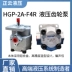 Bơm bánh răng tùy chỉnh 
            dòng HGP-2A-F3 4R F5R F6R F8R F9R F10R F11R F12RGPY bơm kích thủy lực motor dầu thủy lực 