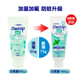 Японский лев -король кариеса кариеса с фторидом дентина, зубной руды, восстановившись белые пятна, а затем минерализованная ортодонтическая зубная паста