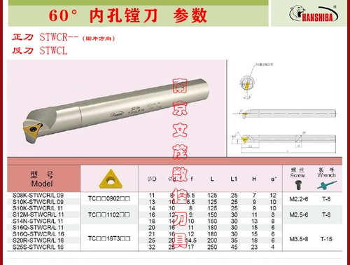 S08K-STWCR09 Hard Lion S16Q CNC S20Q 镗 S10K Внутреннее отверстие S12M Нож S14N-STWCL11