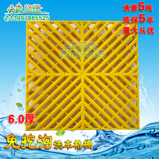 покрытие для пола 免挖沟6厘米厚塑料拼接格栅洗车店户外洗车场漏水漏缝地面网格板