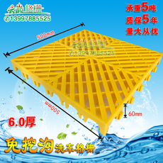 покрытие для пола 免挖沟6厘米厚塑料拼接格栅洗车店户外洗车场漏水漏缝地面网格板