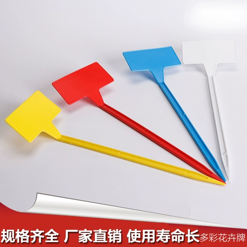 Горячие характеристики пластиковой большой заглушка -ин -в заглушку 50 групп садовой метки садовой арт -этикетка Индикатор сигнала сигнала