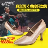 Бетти танцевальные туфли 139 современные и Йиша Саса национальные стандартные современные танце