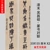 Cuối triều đại nhà Thanh Wu Changshuo-Seal Kịch bản Câu đối Nghệ sĩ nổi tiếng Thư pháp Tranh trang trí Treo cuộn Bản sao Giclee đích thực Học bản sao tranh thêu chữ thập tứ quý Thư pháp / Hội họa