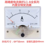 14-летний магазин 19 цветов 85L1-30A Pointer AC Curance Meter 1A2A3A5A15A10A20A50A100A и инструмент инструмента по приборам BI