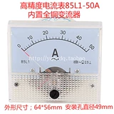 14-летний магазин 19 цветов 85L1-30A Pointer AC Curance Meter 1A2A3A5A15A10A20A50A100A и инструмент инструмента по приборам BI