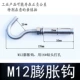 M12 【304 нержавеющая сталь】