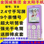 Golden Sun JC-V9 Lily Old Man Machine Full Voice King Mobile Điện thoại di động Người cao tuổi Điện thoại di động Blind Jin Guowei