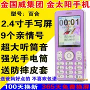 Golden Sun JC-V9 Lily Old Man Machine Full Voice King Mobile Điện thoại di động Người cao tuổi Điện thoại di động Blind Jin Guowei