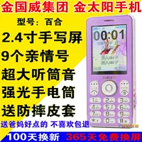 Golden Sun JC-V9 Lily Old Man Machine Full Voice King Mobile Điện thoại di động Người cao tuổi Điện thoại di động Blind Jin Guowei giá oppo a12