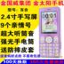 Golden Sun JC-V9 Lily Old Man Machine Full Voice King Mobile Điện thoại di động Người cao tuổi Điện thoại di động Blind Jin Guowei Điện thoại di động