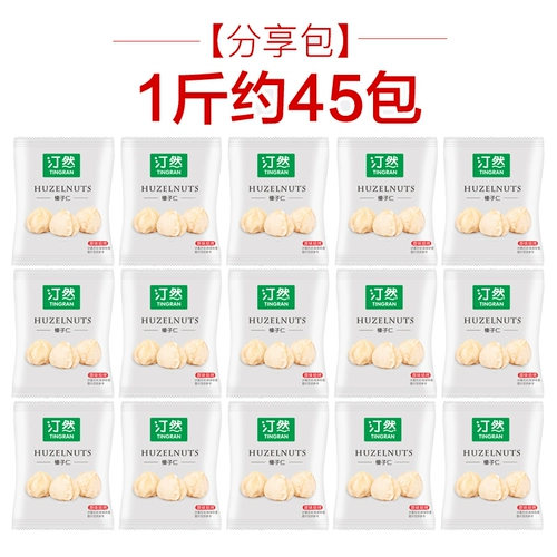 Новые товары для очистки и очистки фундуки 500G Оригинальный сырой необработанные беременные беременные женщины Свежие орехи Бесплатная доставка