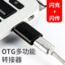 Kiểu chữ cái từ C đến USB3.0 sang máy tính công cộng USB USBC otg Huawei mi chuột bàn phím bộ điều hợp - USB Aaccessories cáp sạc usb USB Aaccessories