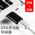 Kiểu chữ cái từ C đến USB3.0 sang máy tính công cộng USB USBC otg Huawei mi chuột bàn phím bộ điều hợp - USB Aaccessories