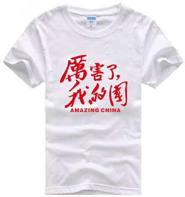 Ngày 1 tháng 7 Đảng T-shirt T-Shirt T-shirt Trung Quốc Red Song Điệp khúc Yêu nước Class Dịch vụ Custom Nhóm Short Sleeve Áo phông ngắn