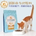 Mèo cha ít muối thấp dầu tự nhiên vào thức ăn cho mèo trong nhà Mèo trong nhà không có mùi thức ăn cho mèo 1,5kg