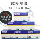 Lu Hengniomomyanosamida Test Atrogen Test Strip Strip Total Phosphorus Total Phosphorus Tratnel Trested Packages