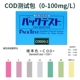 Япония стоит CoD 0-100 мг/л