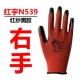 Găng tay Xingyu một tay trái và phải N518N528 bảo hộ lao động công trường Găng tay chống mài mòn Găng tay nhúng cao su nitrile