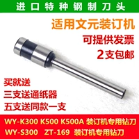 Wenyuan WY-K500 K300 S30 S30.