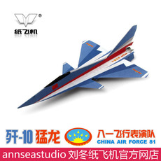 Модель самолета 纸飞机飞鲨歼-15苏27歼10 歼11侧卫 猛龙 f16勇士
