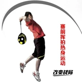 Ганчен стреляет в бейсбол Qiao Tie Bull Badminton Power Costance Case The Walking Training Baseball Bowl Power Handiculizer