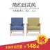 Nhật Bản-phong cách Bắc Âu cafe gỗ căn hộ nhỏ vải sofa sofa kết hợp rửa đơn hoặc kép sofa văn phòng - Ghế sô pha sofa giường gỗ Ghế sô pha