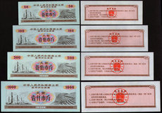 Поставка билет / карта 1971年(军)粮票(大米)4全满99元包邮