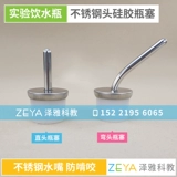 Экспериментальная бутылка для питьевой воды/бутылка для питья мыши/крысы питьевая вода бутылка/питьевой обогреватель/лабораторная машина для водопровода.