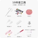 Портативная мини -недорочная упаковка Домохозяйственная практическая игольчатая линия