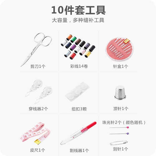 Портативная мини -недорочная упаковка Домохозяйственная практическая игольчатая линия