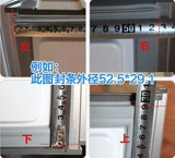 Горячая аутентичная домашняя холодильница герметизация полосатой дверь уплотнение сильная магнитная лента