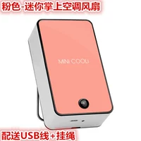 Розовый+USB -линия+веревка полосы движения