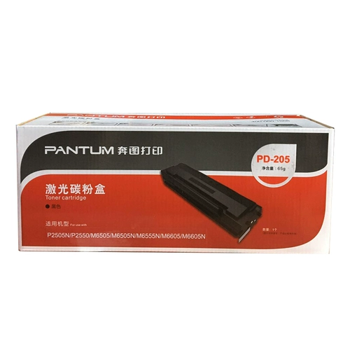 Оригинальный Bentu PD-205 Chronom Dodstone P2505N Ink Box M6505N M655555555N M6605 Power Box