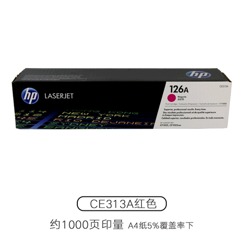 Оригинальный HP 126A Caner Cartridge CE310A Cartridge Cardridge Box CP1025 M175A M175NW M275