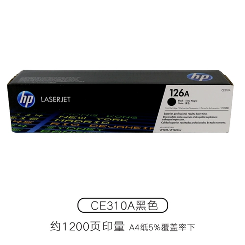 Оригинальный HP 126A Caner Cartridge CE310A Cartridge Cardridge Box CP1025 M175A M175NW M275