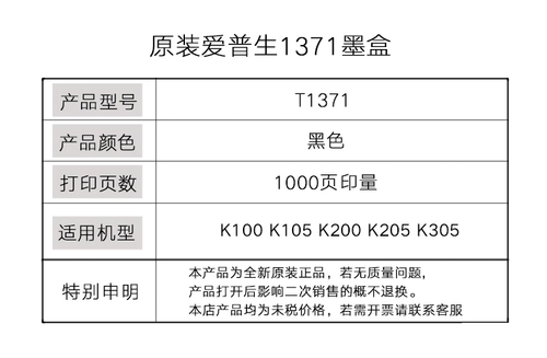 Epson, оригинальный черный совместимый картридж, принтер, T1371