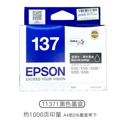 Epson, оригинальный черный совместимый картридж, принтер, T1371