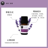 Лавандовое масло, аромотерапия, массажер для всего тела, 5 мл