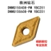 Lưỡi dao CNC hợp kim Chu Châu 55 độ dnmg150404 dnmg150408 xe tròn bên ngoài bằng thép không gỉ dao cnc gỗ mũi cnc gỗ Dao CNC