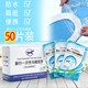 50 miếng du lịch dùng một lần ghế vệ sinh đệm giấy chống vi khuẩn làm dày mẹ vệ sinh đặt du lịch vật tư du lịch - Rửa sạch / Chăm sóc vật tư