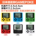 Nhật Bản mini gamepoke chìa khóa mặt dây chuyền cầm tay hoài cổ nhỏ cầm tay trò chơi tetris cầm tay - Bảng điều khiển trò chơi di động Bảng điều khiển trò chơi di động