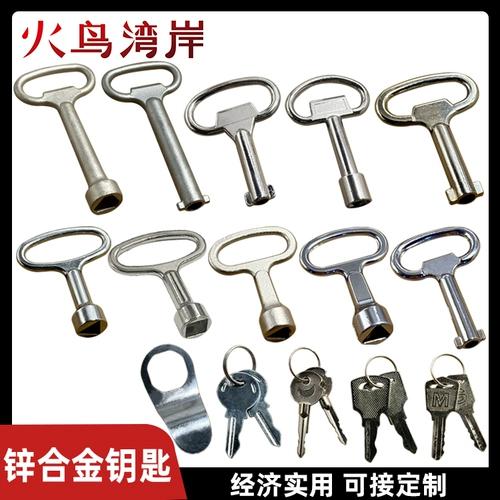 Ключевое треугольник с одним словом MS401 Полный железо