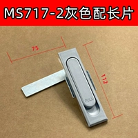 MS717-2 Grey с длинным фильмом