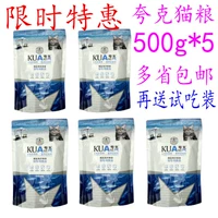 Ưu đãi đặc biệt Thức ăn cho mèo tự nhiên quark miễn phí 2,5kg 5 kg để ngăn mèo lông mèo thành thức ăn chủ yếu cho mèo thức ăn cho mèo gần đây